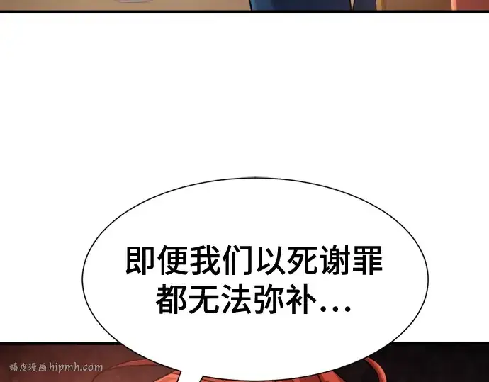 《史诗级领地设计师》第167话图80