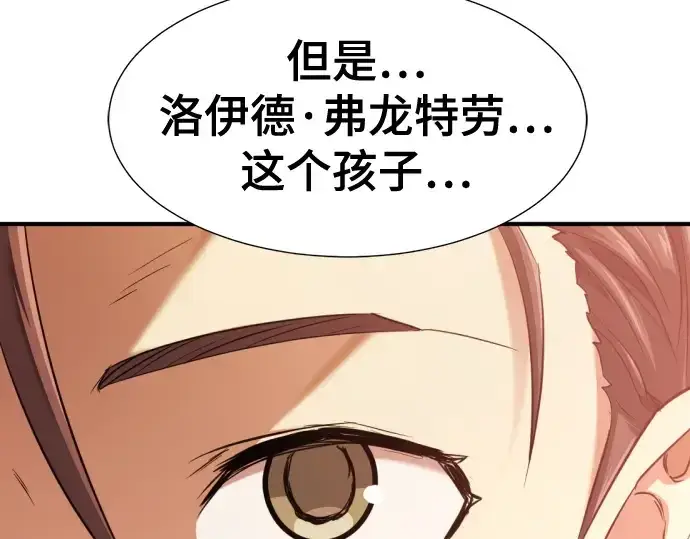 《史诗级领地设计师》第167话图83