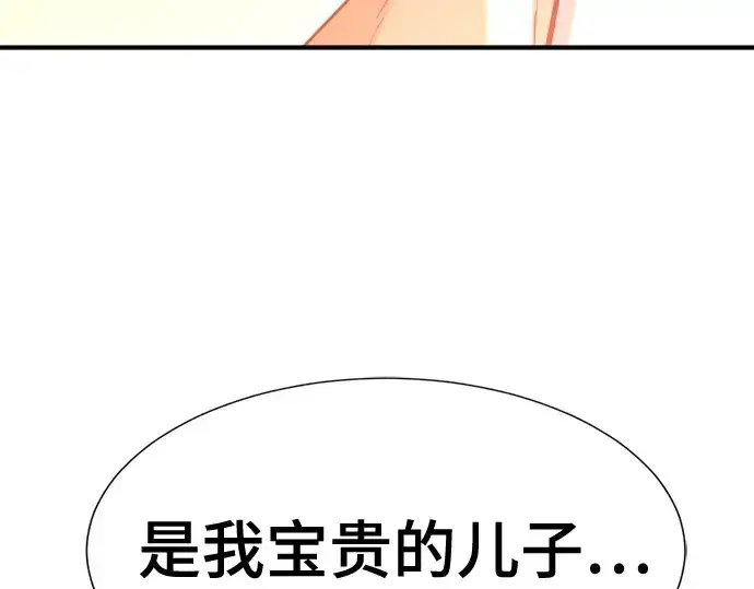 《史诗级领地设计师》第167话图85