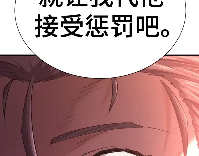 《史诗级领地设计师》第167话图89