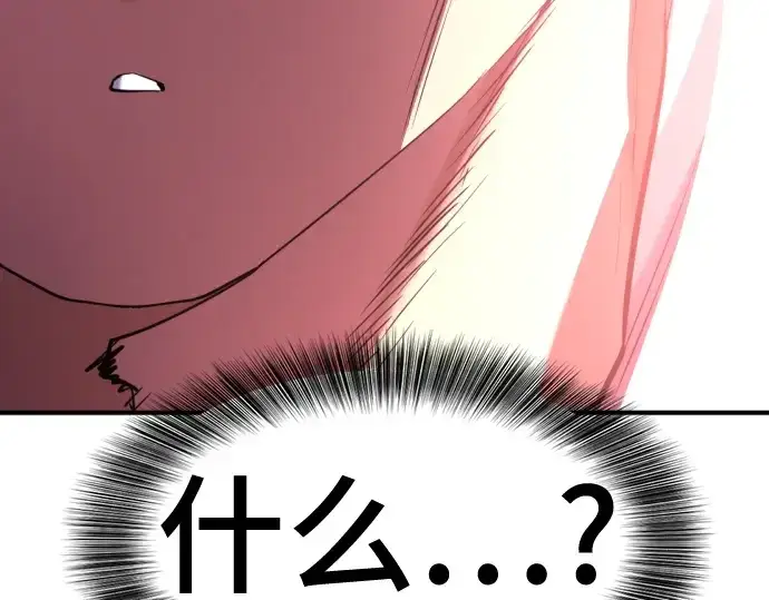 《史诗级领地设计师》第167话图91