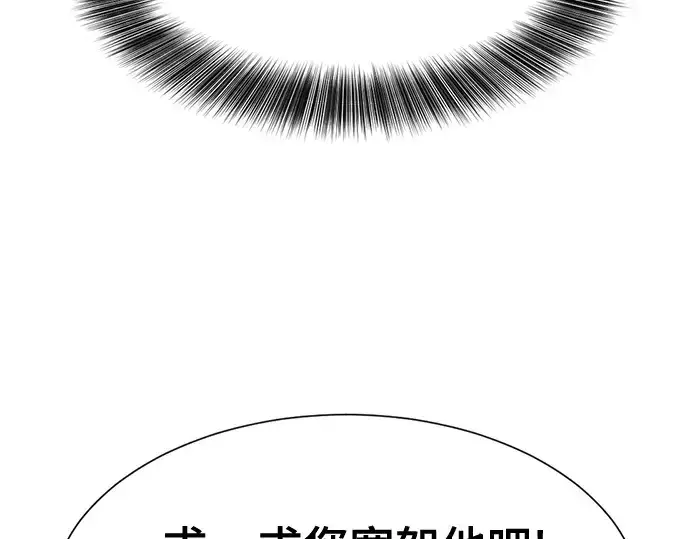 《史诗级领地设计师》第167话图92
