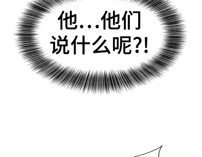 《史诗级领地设计师》第167话图95