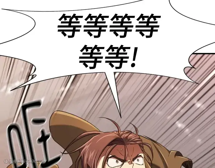 《史诗级领地设计师》第167话图96