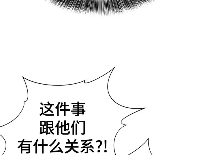 《史诗级领地设计师》第167话图99