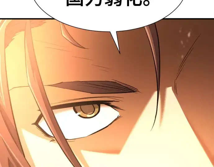 《史诗级领地设计师》第168话图107