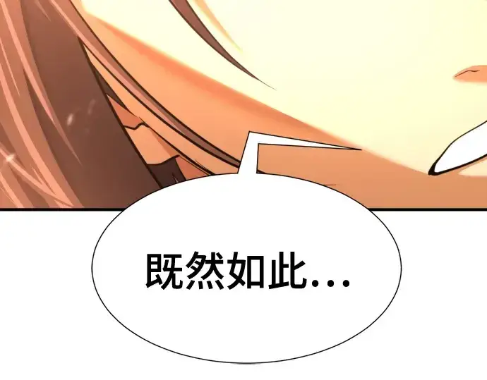 《史诗级领地设计师》第168话图108