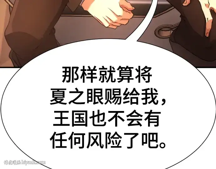 《史诗级领地设计师》第168话图112
