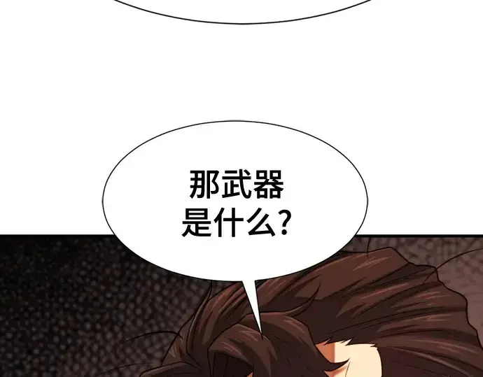 《史诗级领地设计师》第168话图113
