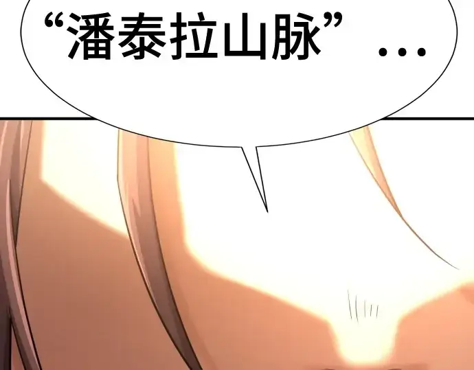 《史诗级领地设计师》第168话图116