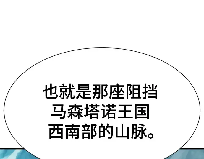 《史诗级领地设计师》第168话图119