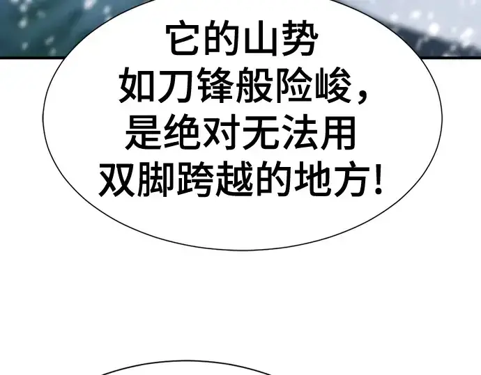 《史诗级领地设计师》第168话图123