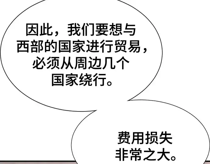 《史诗级领地设计师》第168话图124