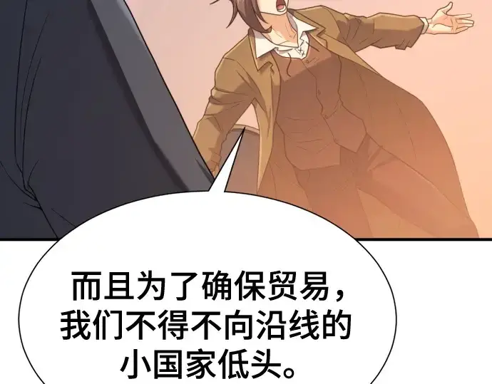 《史诗级领地设计师》第168话图126