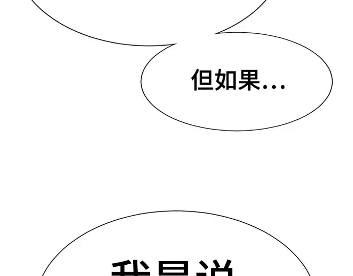 《史诗级领地设计师》第168话图127