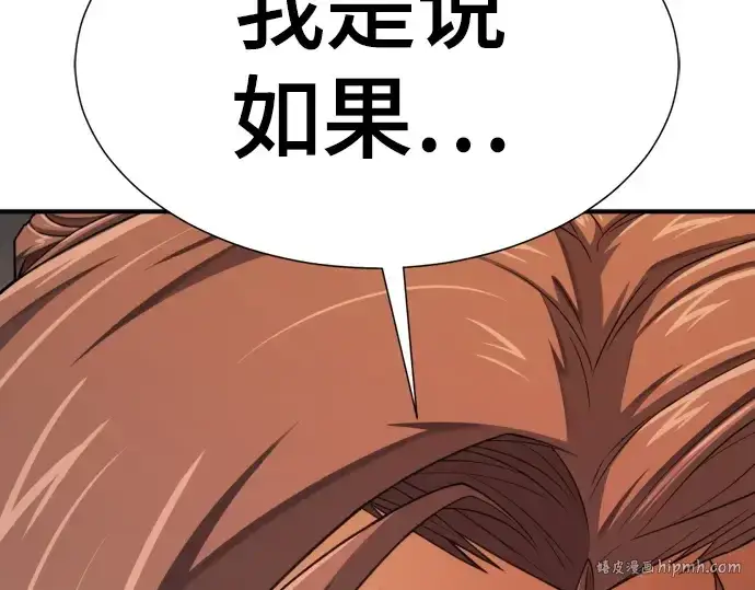 《史诗级领地设计师》第168话图128