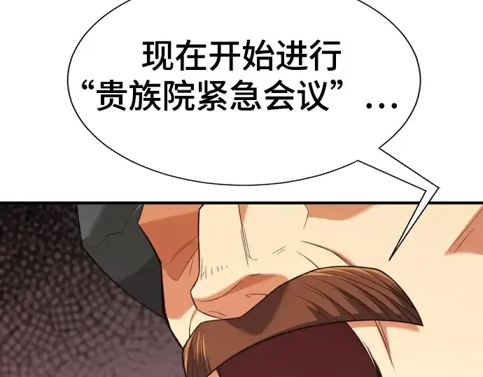 《史诗级领地设计师》第168话图13