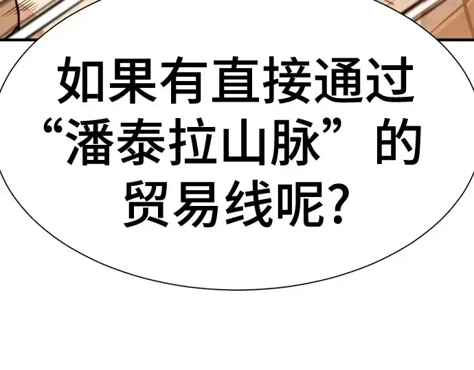《史诗级领地设计师》第168话图131