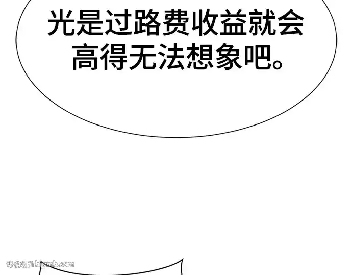 《史诗级领地设计师》第168话图136