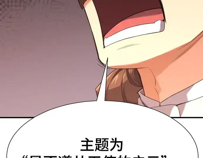 《史诗级领地设计师》第168话图14
