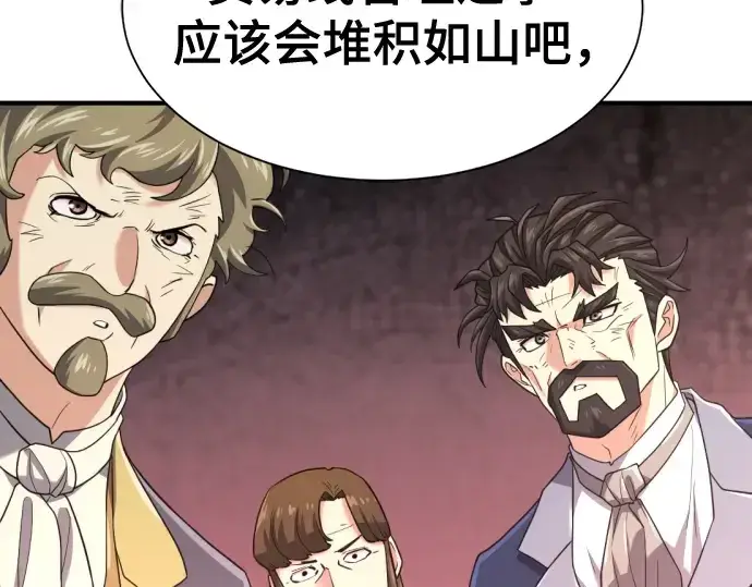 《史诗级领地设计师》第168话图140
