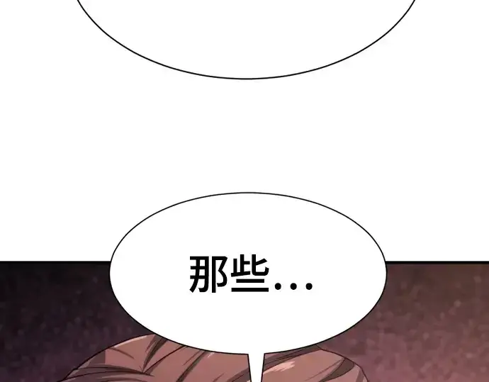 《史诗级领地设计师》第168话图142