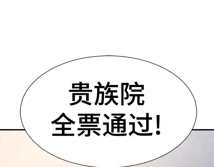 《史诗级领地设计师》第168话图149