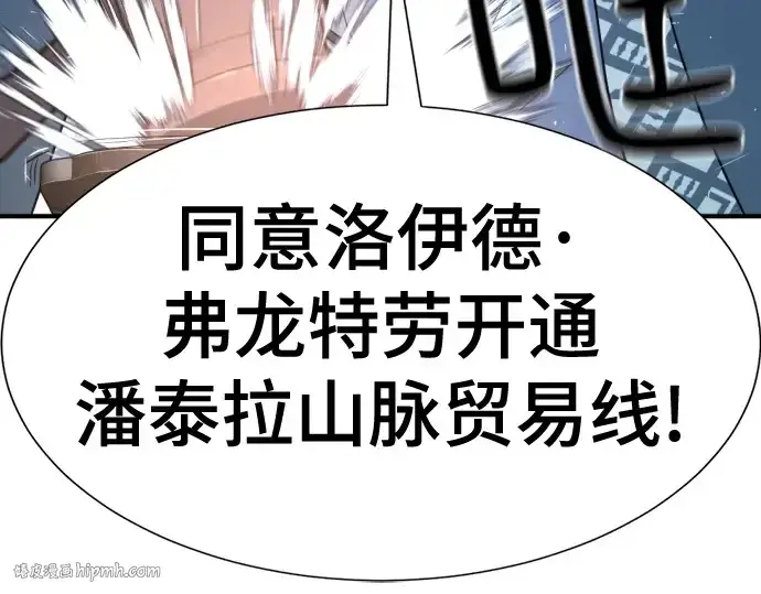 《史诗级领地设计师》第168话图152
