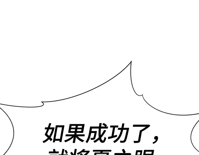 《史诗级领地设计师》第168话图153