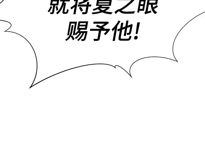 《史诗级领地设计师》第168话图154
