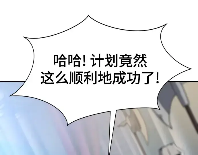《史诗级领地设计师》第168话图155