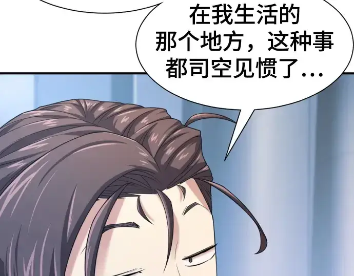 《史诗级领地设计师》第168话图159