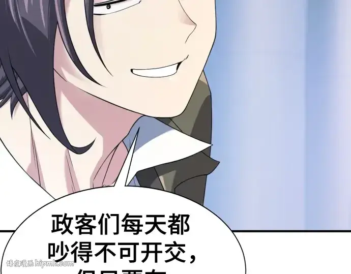 《史诗级领地设计师》第168话图160