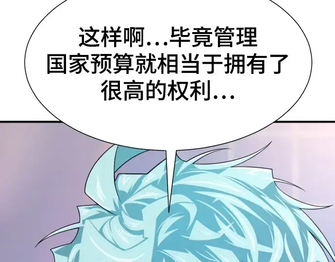 《史诗级领地设计师》第168话图162