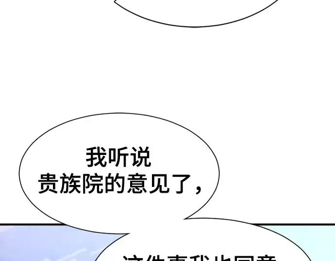 《史诗级领地设计师》第168话图165