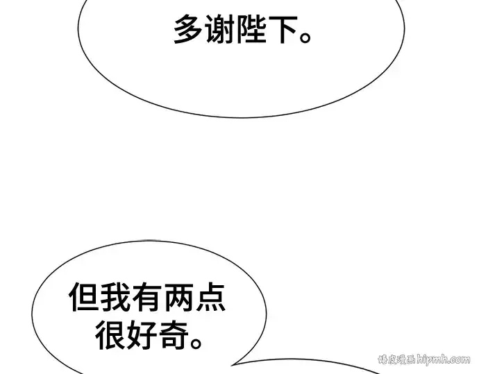 《史诗级领地设计师》第168话图168