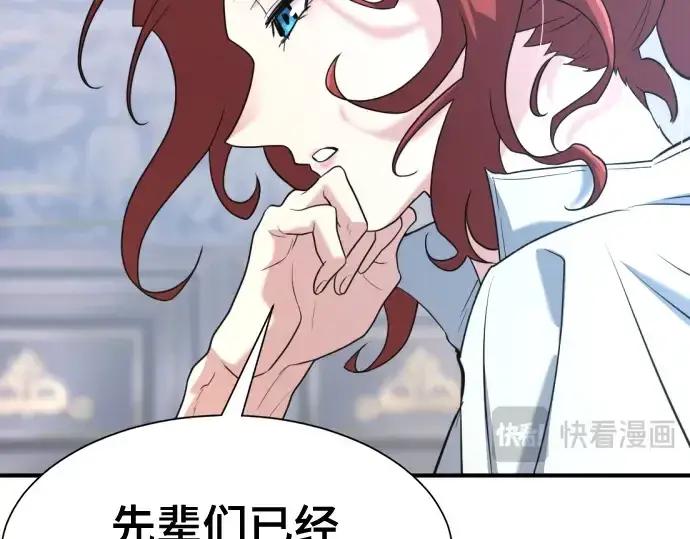《史诗级领地设计师》第168话图170