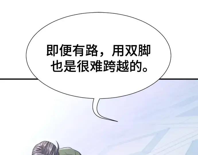 《史诗级领地设计师》第168话图172