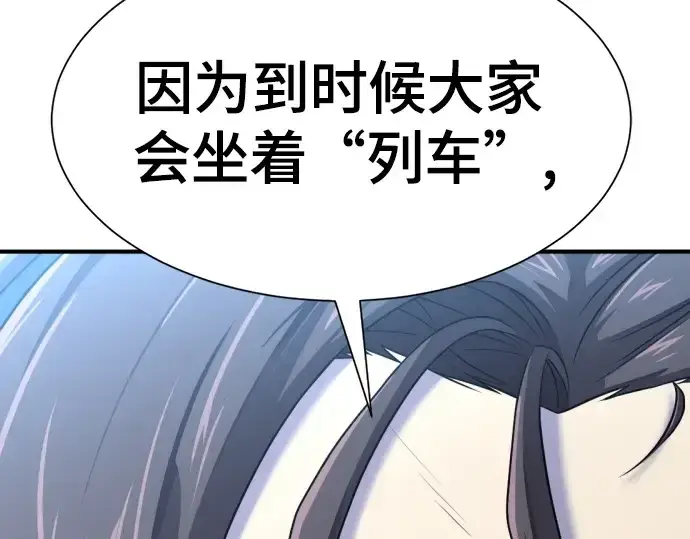 《史诗级领地设计师》第168话图175