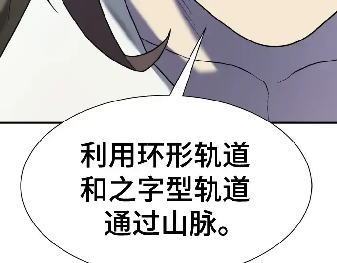 《史诗级领地设计师》第168话图177