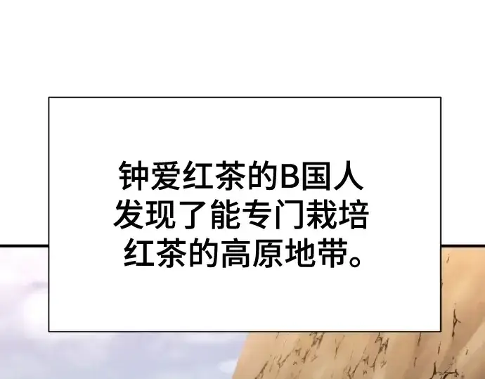 《史诗级领地设计师》第168话图179