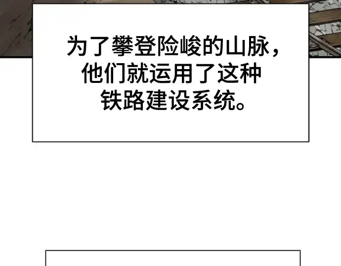 《史诗级领地设计师》第168话图182