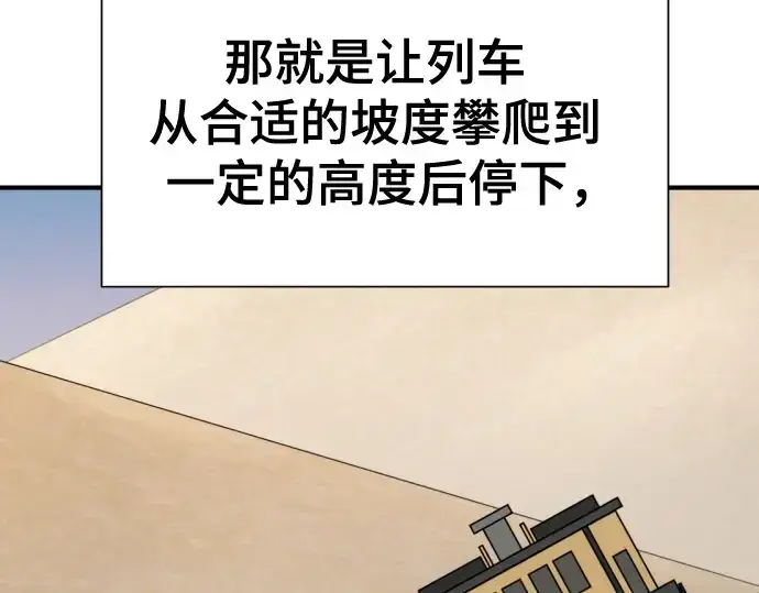 《史诗级领地设计师》第168话图183