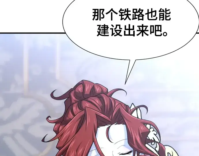 《史诗级领地设计师》第168话图188