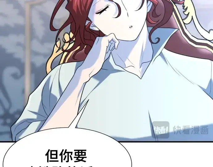 《史诗级领地设计师》第168话图189