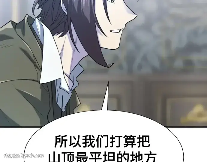 《史诗级领地设计师》第168话图192