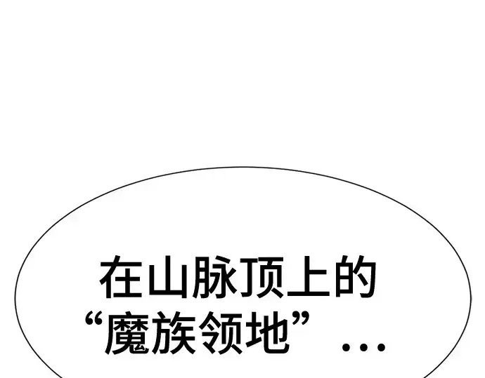 《史诗级领地设计师》第168话图196