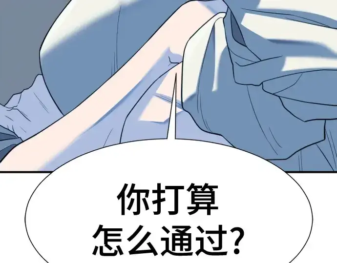 《史诗级领地设计师》第168话图199