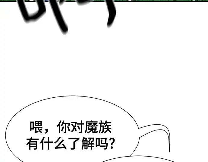 《史诗级领地设计师》第168话图209