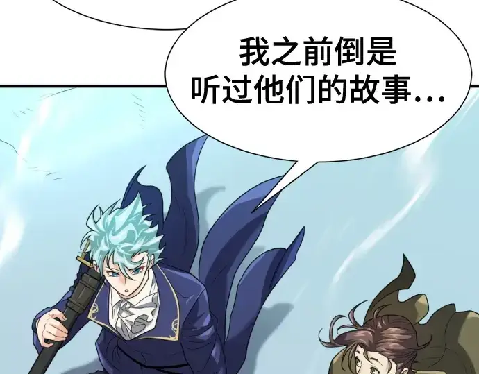 《史诗级领地设计师》第168话图210